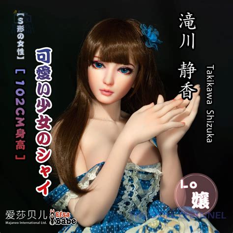 Elsababe Cm Dolls Realistic Sex Dolls Store The Doll Channel