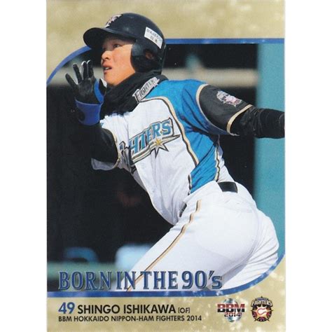 Bbm 2014 北海道日本ハムファイターズ 石川慎吾 F89 Born In The 90 S Bbm2014fighters89 トレカショップ Clear File 通販