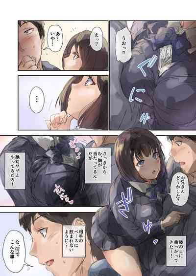 Oshikake Musume To Chakuix Nhentai Hentai Doujinshi And Manga