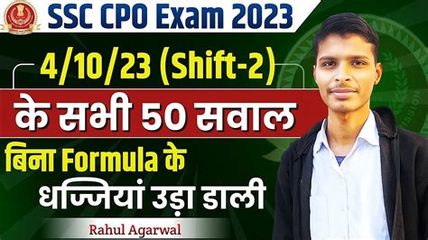 SSC CPO 4 October 2023 Shift 2nd Math Paper Solution Ssc CPO 2023