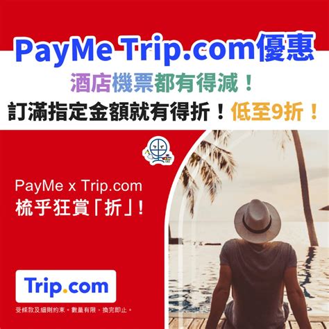 payme tripcom  miles