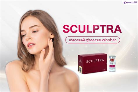 Sculptra Siam Clinic Aesthetic And Wellness Clinic In Phuket