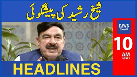 Sheikh Rasheed Ki Peshgoi Am Dawn News Headlines Th February