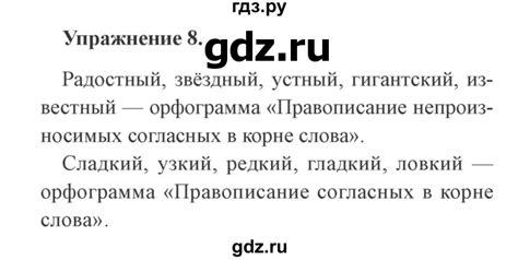 ГДЗ часть 2. страница 50 русский язык 3 класс рабочая тетрадь пишем ...