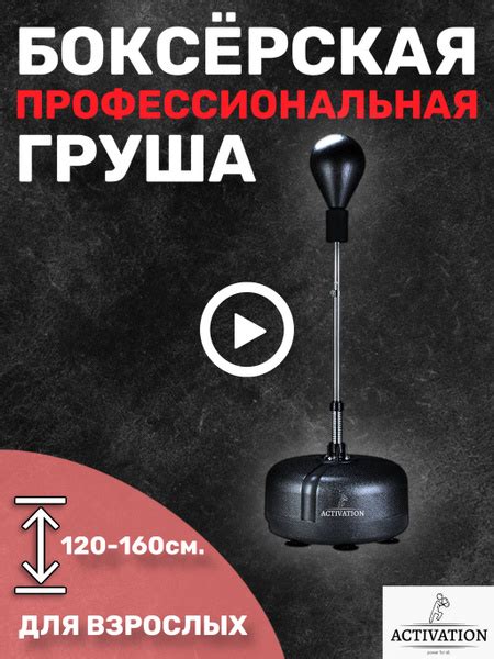 Боксерская груша напольная на стойке для бокса взрослых и подростков ...