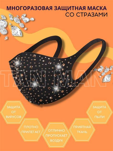 TAN-MAN Повязка на лицо 1 шт. - купить с доставкой по выгодным ценам в ...