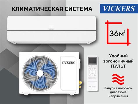 Сплит система VICKERS QUEEN VC-12HE - купить по доступным ценам в ...