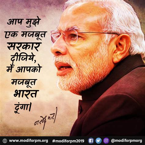 narendra modi quotes  hd image wallpaper