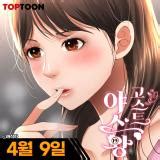 Phantom Sex King MangaUpdates