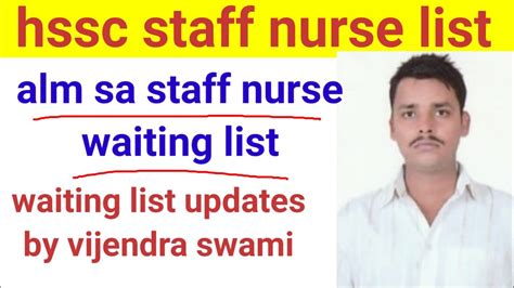 Hssc Alm Waiting List Hssc Staff Nurse Waiting List YouTube