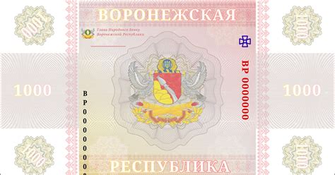 Валюта Воронежской Народной Республики | Пикабу