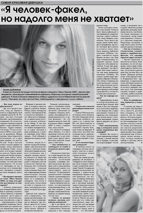 Miss Bikini Мисс Бикини Beautiful Fitness Model Страница 21 Fitnes lv фото галереи