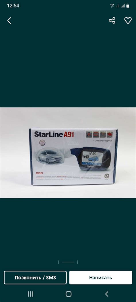 Автозавод старлайн а91 — Lada Ларгус, 1,6 л, 2014 года | электроника ...