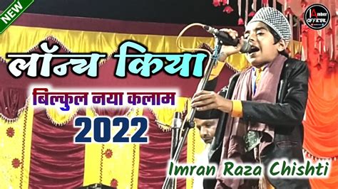 Imran Raza Chishti New Naat New