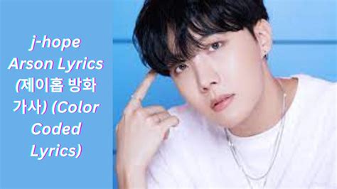 j hope Arson Lyrics 제이홉 방화 가사 Color Coded Lyrics Motivational