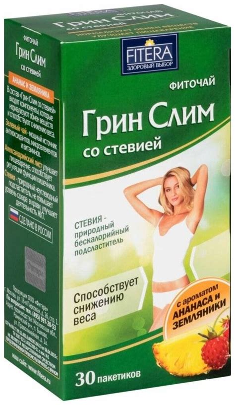 Чай для похудения, какой самый эффективный