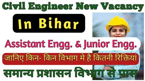 NewVacancyInBihar Civil Engineering Vacancy Assistant Junior Engg