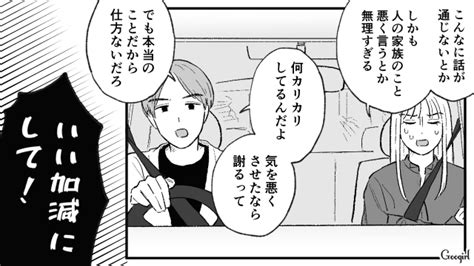 【恋愛漫画】マジで結婚しなくてよかった同棲中に発覚した彼氏のやばいところ【第15話】 女子力アップcafe Googirl