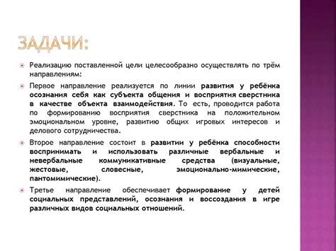 Развитие коммуникативной сферы детей дошкольного возраста - презентация ...