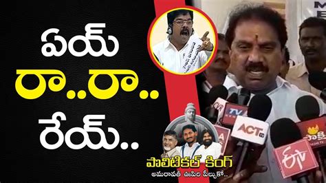 అఘ్నాతంలో బోండా ఉమాysrcp Mla Candidate Malladi Vishnu Speech Jagan