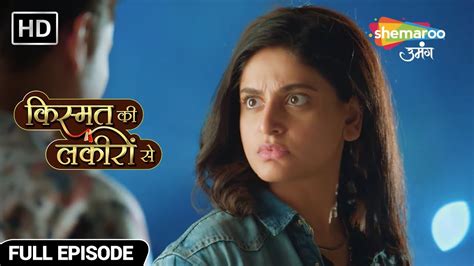 Kismat Ki Lakiron Se Latest Episode Shraddha Ne Pata Kiya Babbar Ka