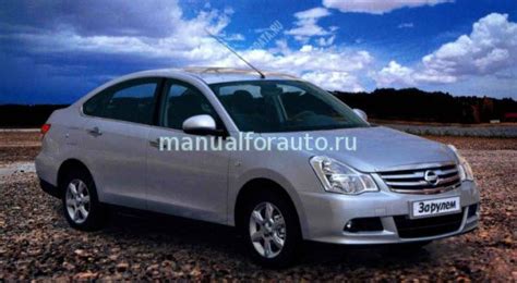 Руководство по ремонту Nissan Almera с 2013 года G15 | Manualforauto.ru