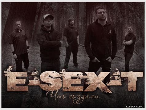 E SEX T XZONA Портал русской альтернативной музыки
