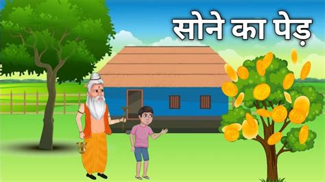 Sone Ka Ped Hindi Kahani Moral Stories In Hindi Kahani