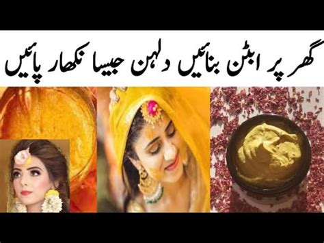 Bridel Ubtan Banany K Tareeka Bridel Ubtan At Home Whitening