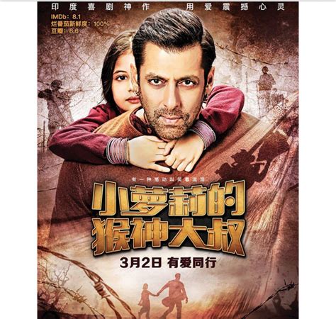 Salman Khan's Bajrangi Bhaijaan Snags China Release Date