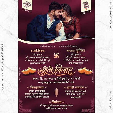 indian wedding invitation message  friends  marathi  custom