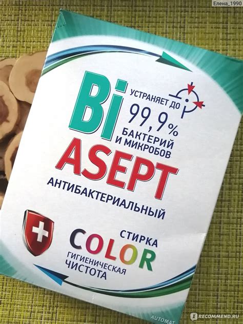 Стиральный порошок Color BiAsept Антибактериальный - «Антибактериальный ...