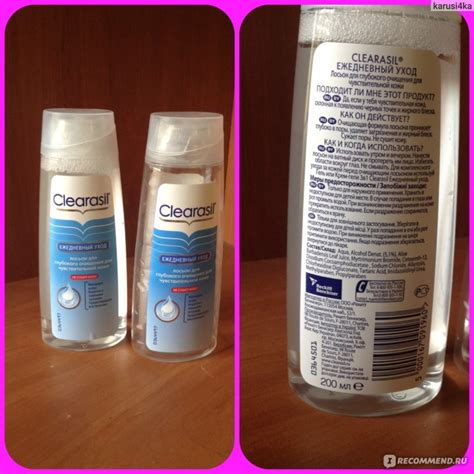 Лосьон для глубокого очищения Clearasil для чувствительной кожи ...