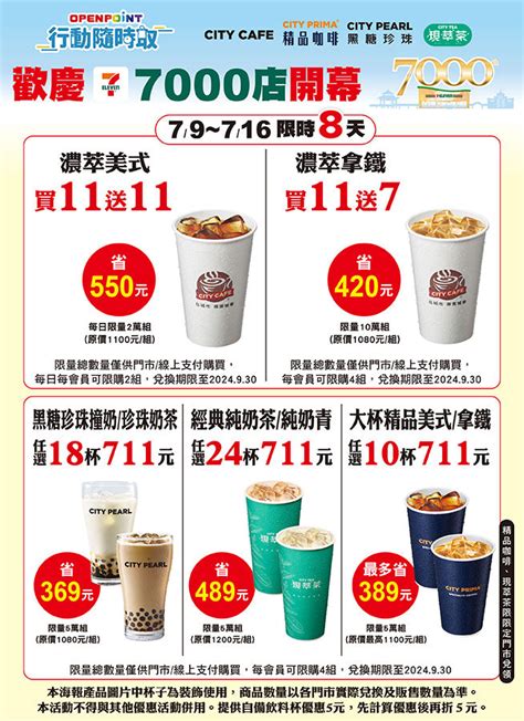 拿鐵買1送1、霜淇淋買2送2！超商周末消暑「冰飲品優惠」一次看 Ettoday消費新聞 Ettoday新聞雲