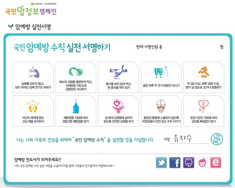 보도자료 상세보기 사이버홍보센터 국립암센터