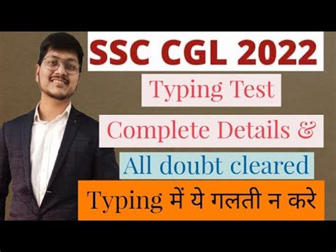 SSC CGL 2022 Typing Test Details Doubts SSC CGL Mains Complete