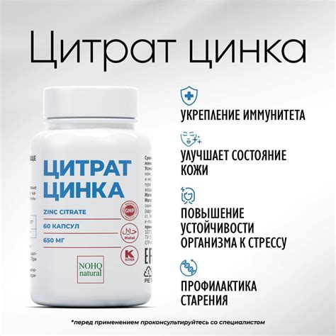 Цитрат цинка капсулы 650 мг 60 штук - купить с доставкой по выгодным ...