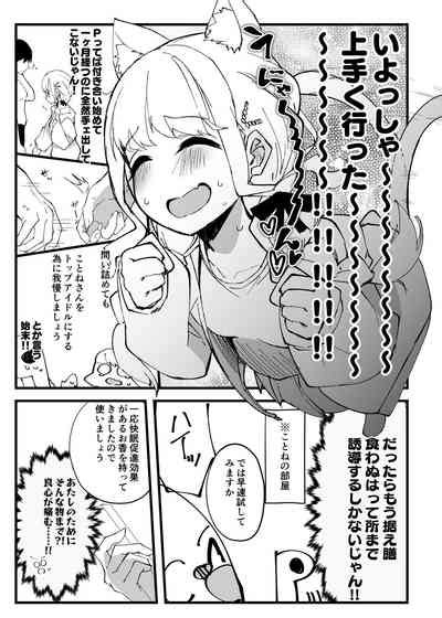 Tanuki Neiri de Icharabu wo C104 α nhentai hentai doujinshi and manga