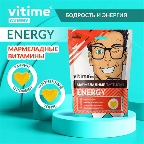 VITime Мармеладные пастилки ENERGY, витамины для энергии ,15 пастилок ...