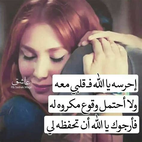 هيما السلطان😍😍 Photo Quotes Love Words Love Quotes