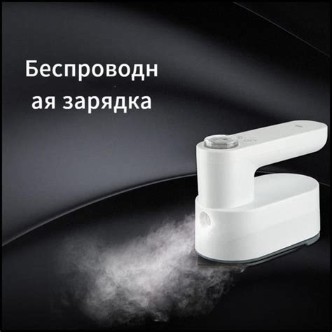 Беспроводной ручной утюг, портативный паровой утюг малой мощности ...