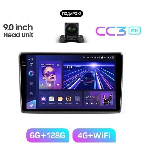 Магнитола TEYES CC3 2K 9/128ГБ 9 дюймов КАМЕРА В ПОДАРОК! Тиайс СС3 2К ...