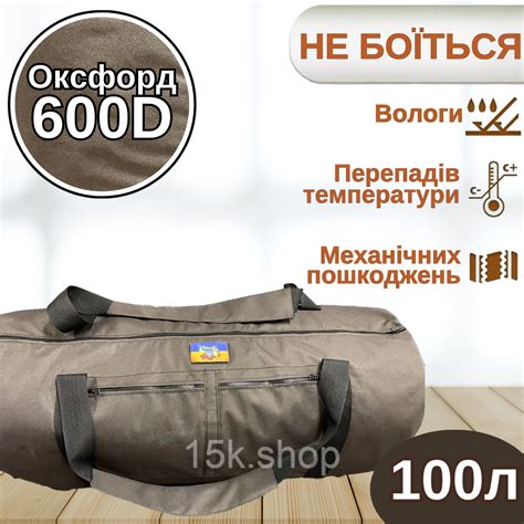 Сумка баул армейский 100л ОКСФОРД 600D PVC коричневый с пвх пропиткой ...