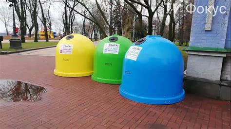 Мусорные баки, для раздельного сбора вторсырья. Киев. 2020 г. - YouTube