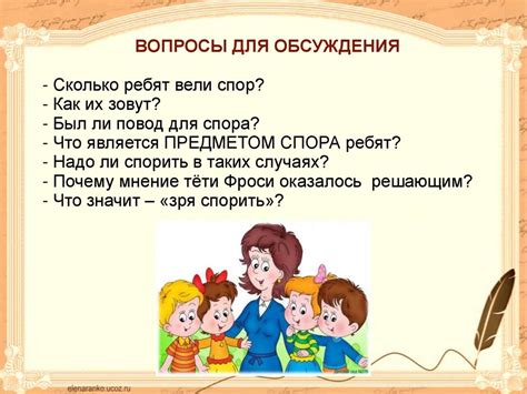 Искусство ведения спора «Как спорить и не ссориться?» - презентация онлайн