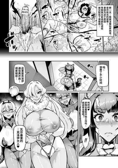 Youkoso Inma Shoukan Arcadia Ego Ch Nhentai Hentai Doujinshi And Manga