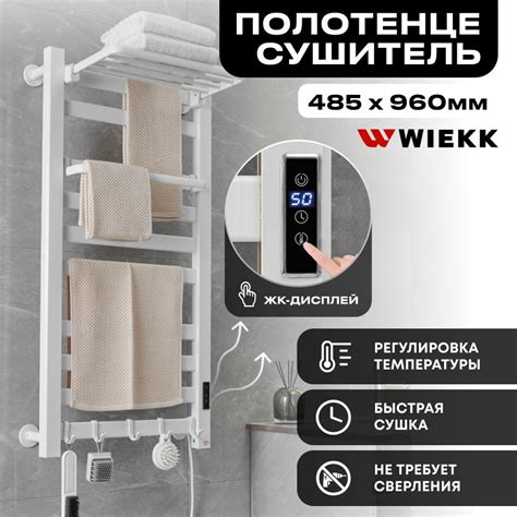 Полотенцесушитель для ванной большой белый - купить с доставкой по ...