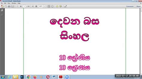 Sinhala Second Language For Grade 10 And 11 Lesson 2 B Irandam Moli