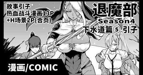 Tag Tentacles Nhentai Hentai Doujinshi And Manga