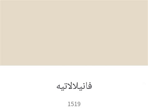 لون لايمستون من جوتن المرسال